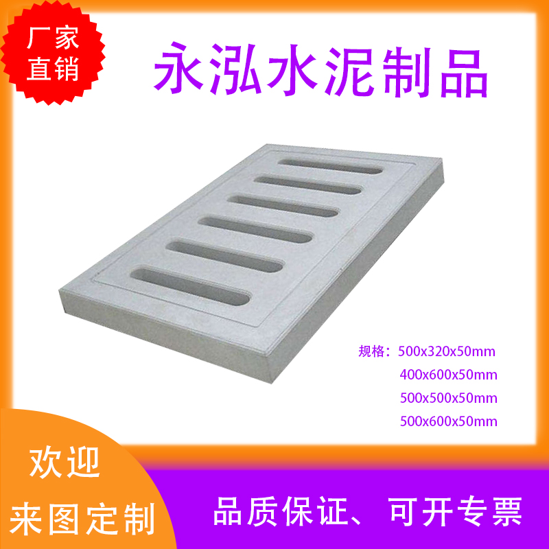 广州混凝土电力盖板 电缆沟盖板(图3)