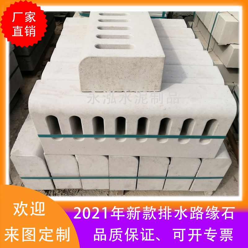 广州花都路缘石 小侧石 高侧石 平石(图2) 广州花都路缘石 小侧石 高侧石 平石(图2)