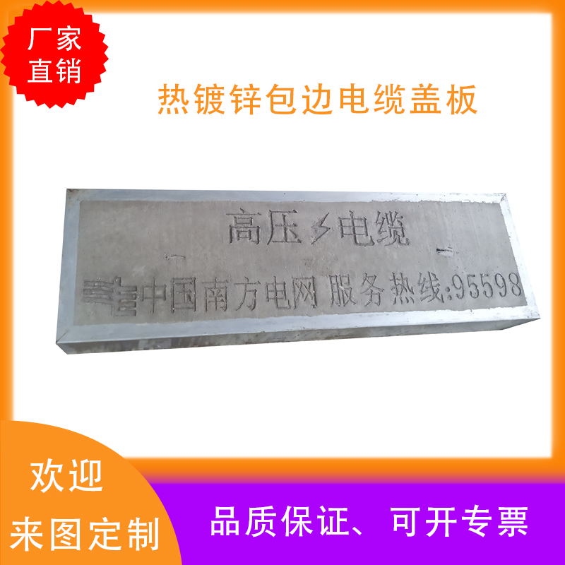 广东永泓混凝土盖板(图1) 广东永泓混凝土盖板(图1)