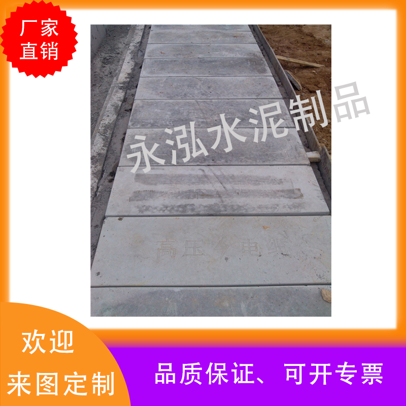 广东永泓混凝土盖板(图3)